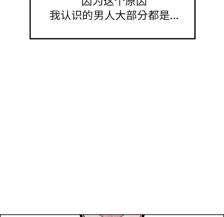 雨声的诱惑 雨声的诱惑:第9话 第27页