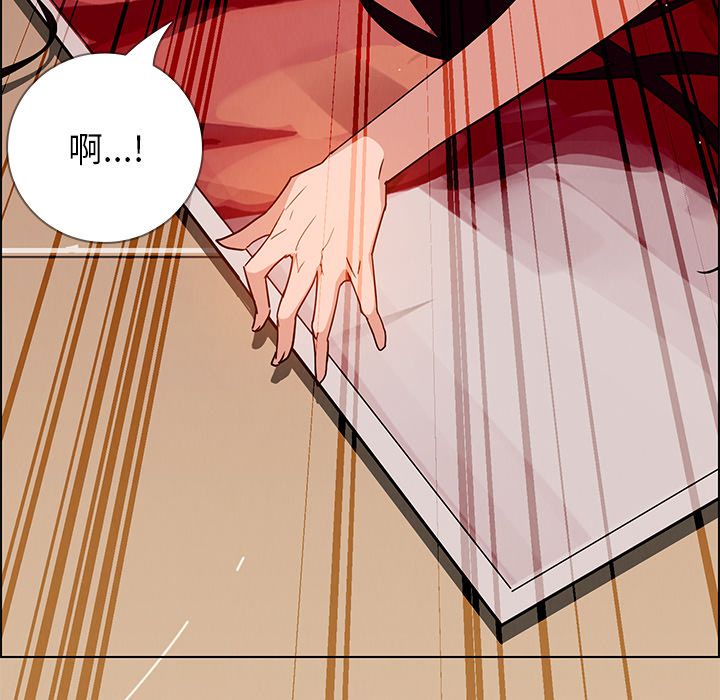 雨声的诱惑 雨声的诱惑:第9话 第11页