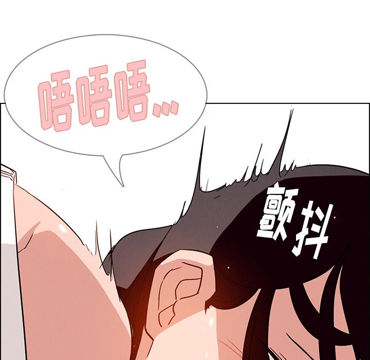 雨声的诱惑 雨声的诱惑:第9话 第48页