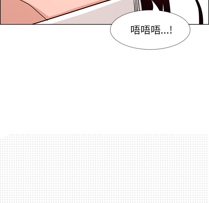 雨声的诱惑 雨声的诱惑:第9话 第59页