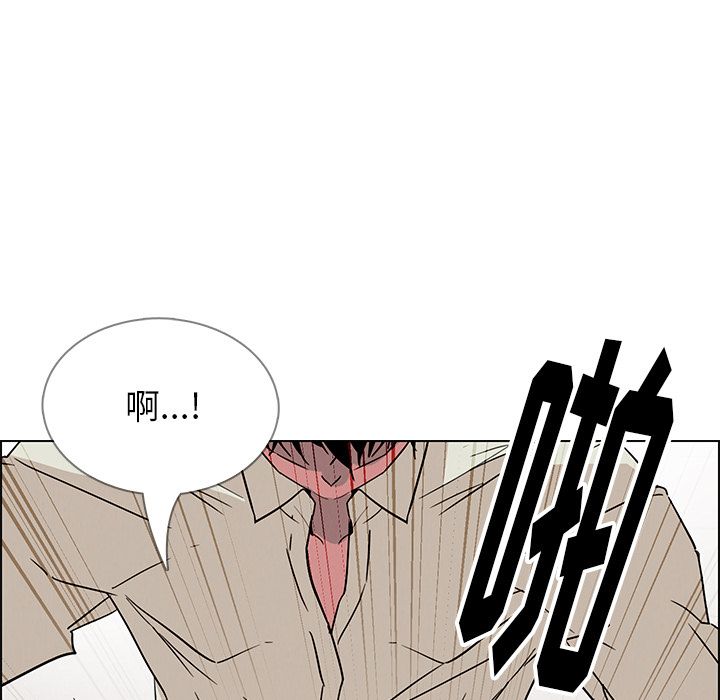 雨声的诱惑 雨声的诱惑:第9话 第8页