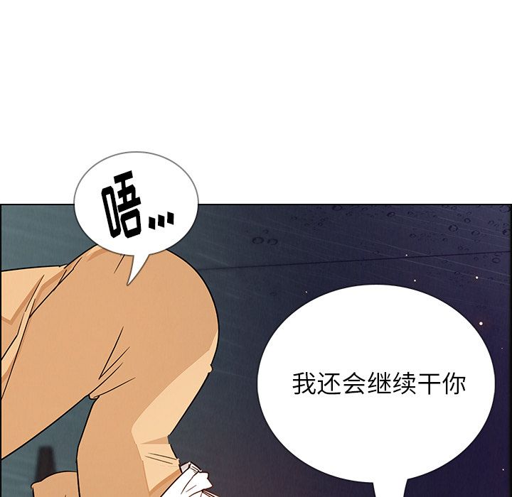 雨声的诱惑 雨声的诱惑:第9话 第64页