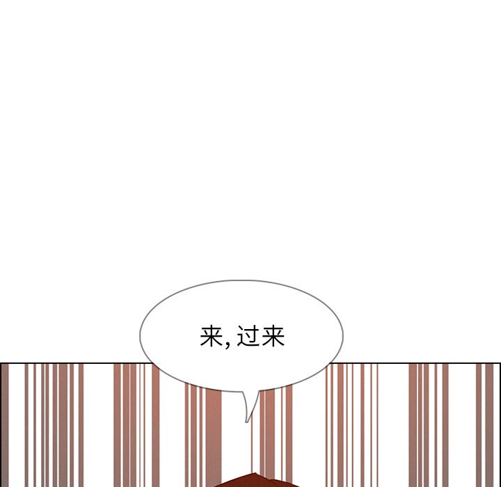 雨声的诱惑 雨声的诱惑:第9话 第119页
