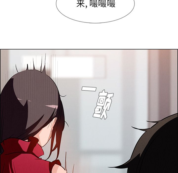 雨声的诱惑 雨声的诱惑:第9话 第163页