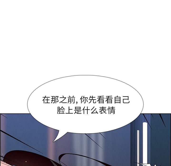 雨声的诱惑 雨声的诱惑:第9话 第68页