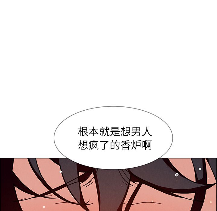 雨声的诱惑 雨声的诱惑:第9话 第24页