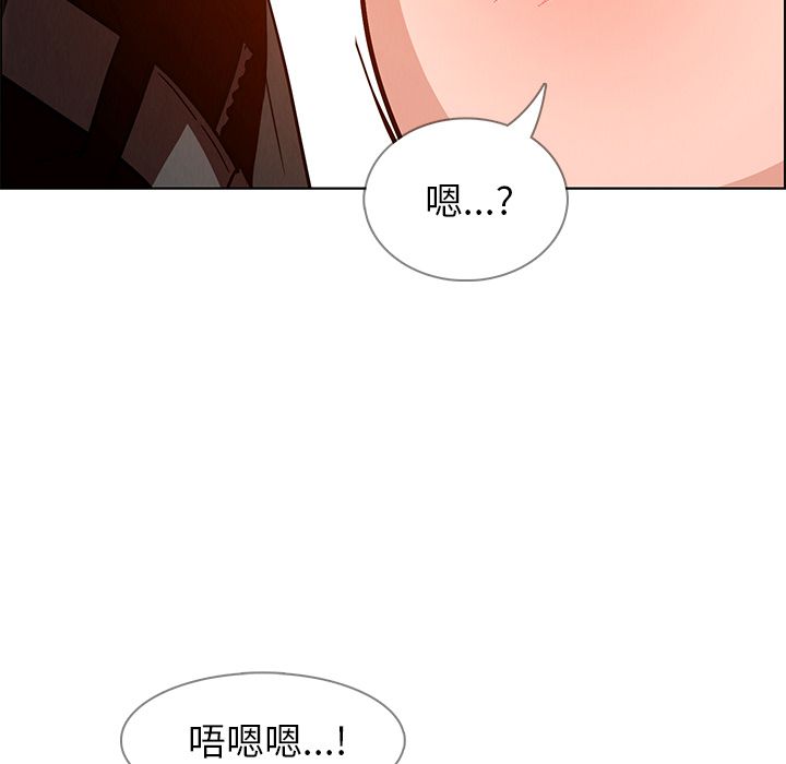 雨声的诱惑 雨声的诱惑:第9话 第57页