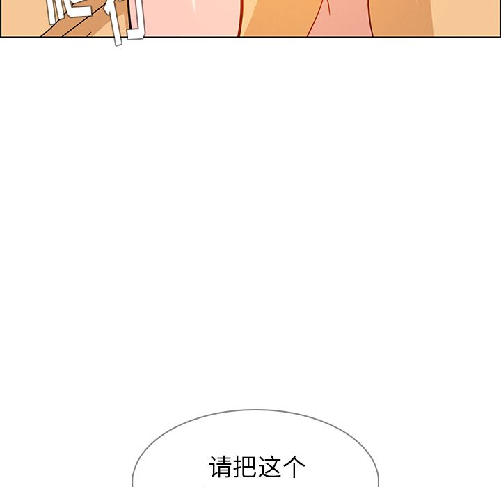雨声的诱惑 雨声的诱惑:第9话 第129页