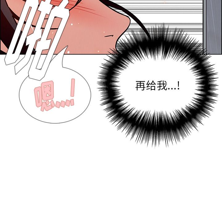 雨声的诱惑 雨声的诱惑:第9话 第88页