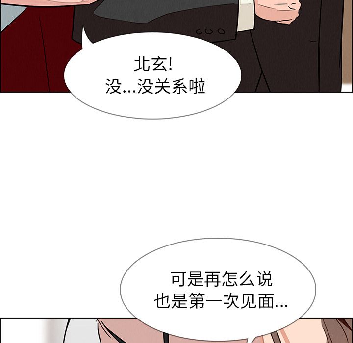 雨声的诱惑 雨声的诱惑:第9话 第150页