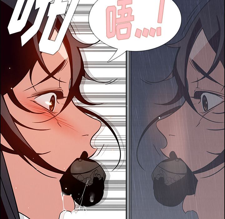 雨声的诱惑 雨声的诱惑:第9话 第85页