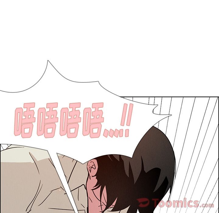 雨声的诱惑 雨声的诱惑:第9话 第44页