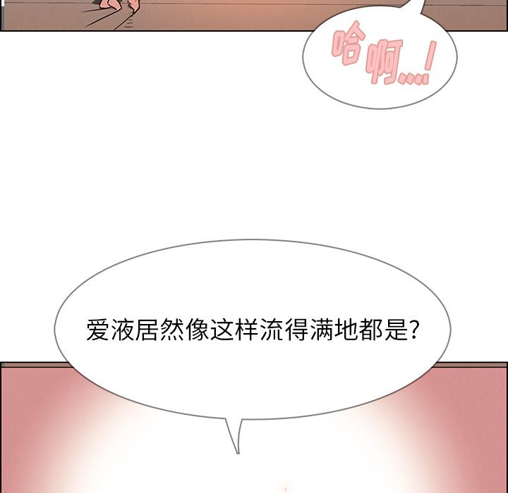 雨声的诱惑 雨声的诱惑:第9话 第22页