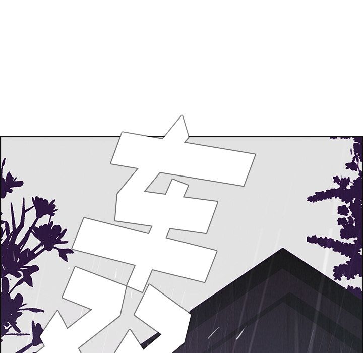 雨声的诱惑 雨声的诱惑:第9话 第139页