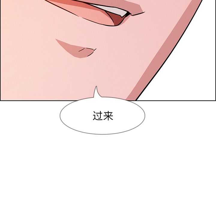 雨声的诱惑 雨声的诱惑:第9话 第171页