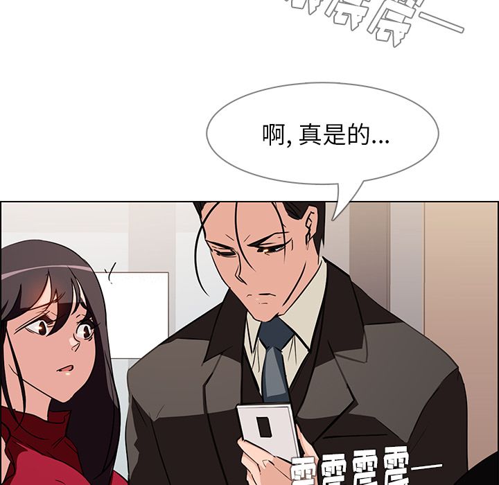 雨声的诱惑 雨声的诱惑:第9话 第152页