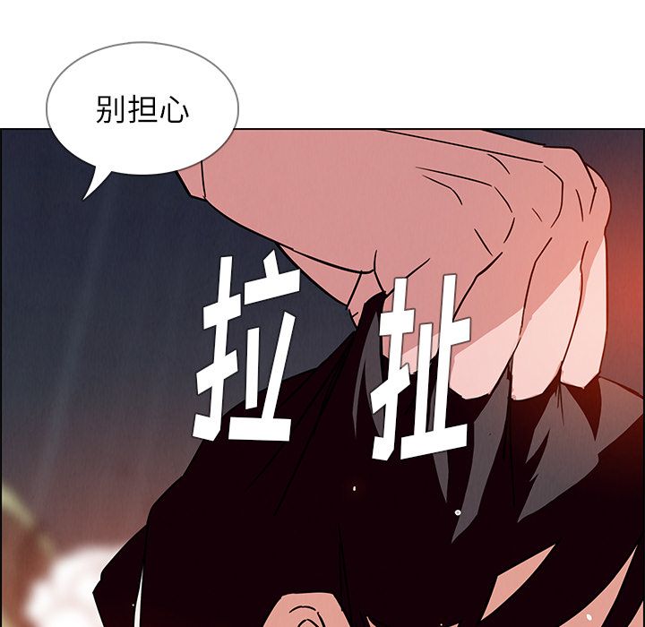 雨声的诱惑 雨声的诱惑:第9话 第62页