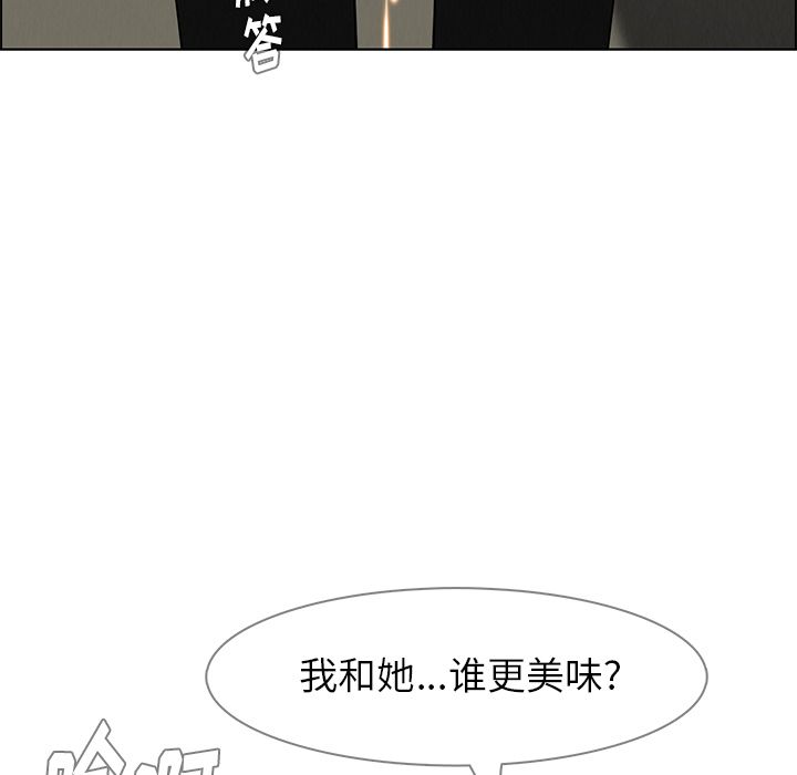 雨声的诱惑 雨声的诱惑:第9话 第106页
