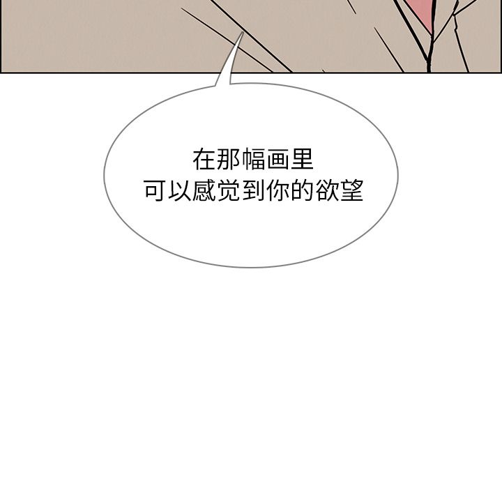 雨声的诱惑 雨声的诱惑:第7话 第135页
