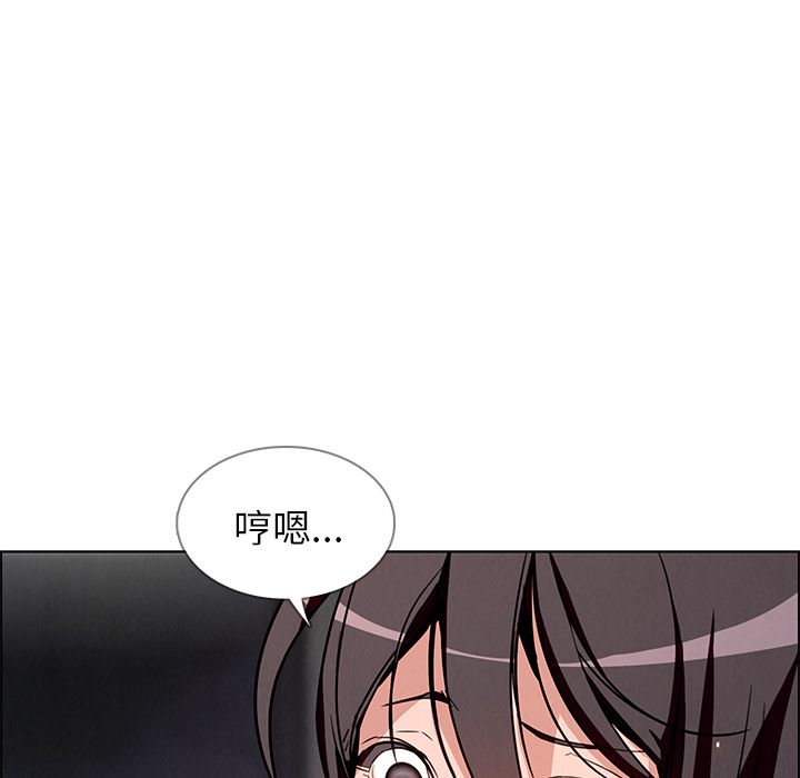 雨声的诱惑 雨声的诱惑:第7话 第6页