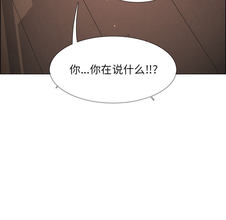 雨声的诱惑 雨声的诱惑:第7话 第139页