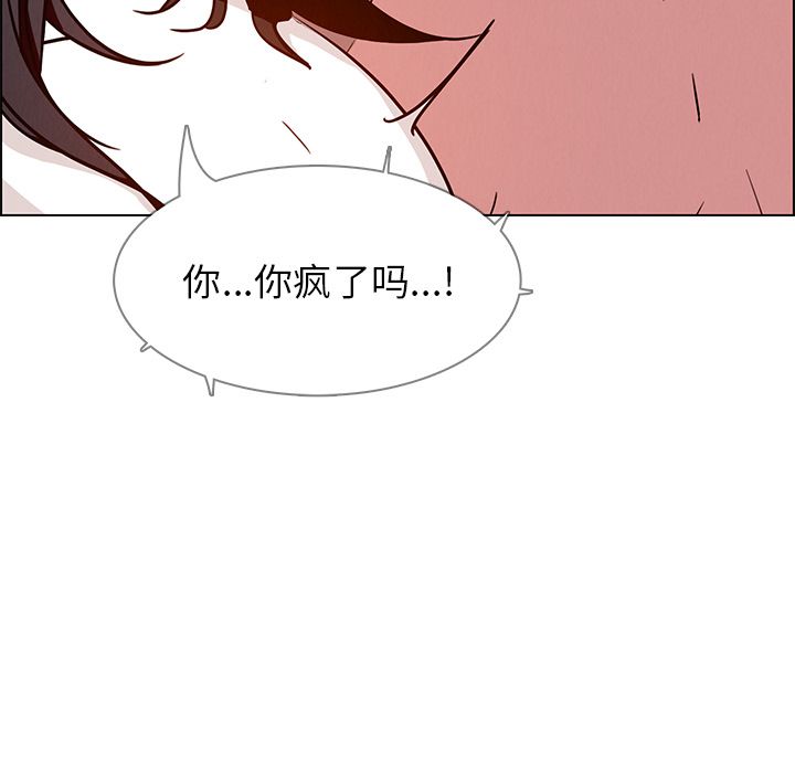 雨声的诱惑 雨声的诱惑:第7话 第147页