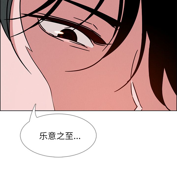雨声的诱惑 雨声的诱惑:第7话 第50页