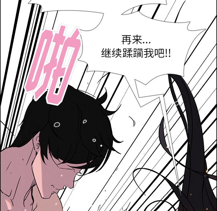 雨声的诱惑 雨声的诱惑:第7话 第55页