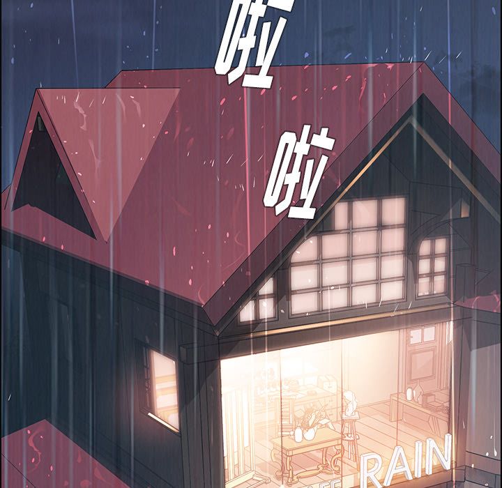 雨声的诱惑 雨声的诱惑:第7话 第1页