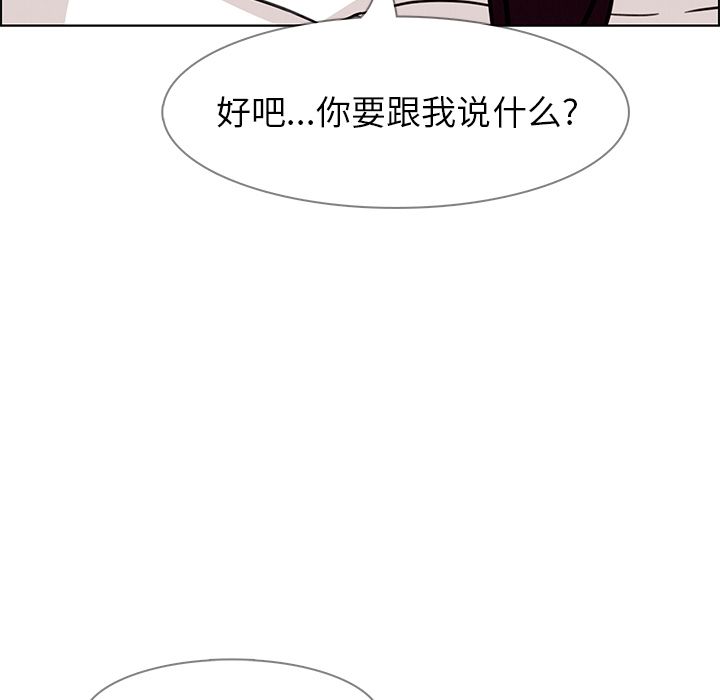 雨声的诱惑 雨声的诱惑:第7话 第91页