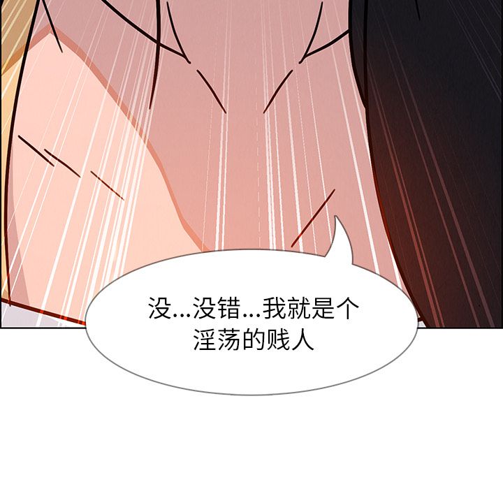 雨声的诱惑 雨声的诱惑:第7话 第46页