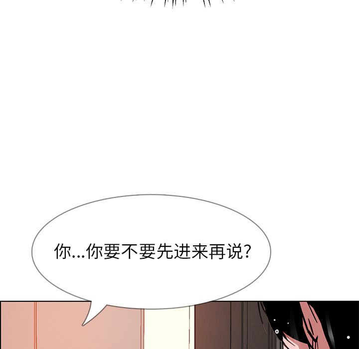 雨声的诱惑 雨声的诱惑:第7话 第98页