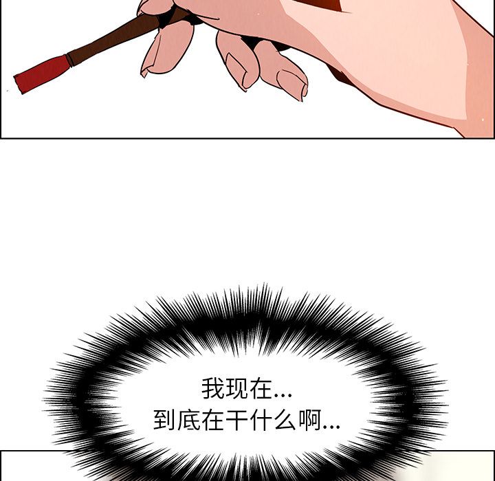 雨声的诱惑 雨声的诱惑:第7话 第15页