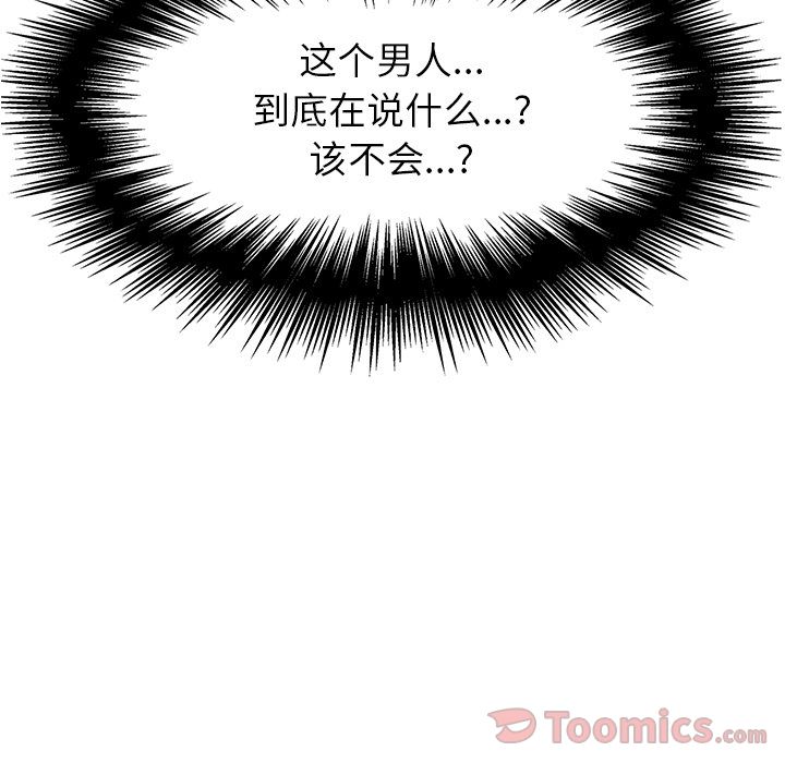 雨声的诱惑 雨声的诱惑:第7话 第127页