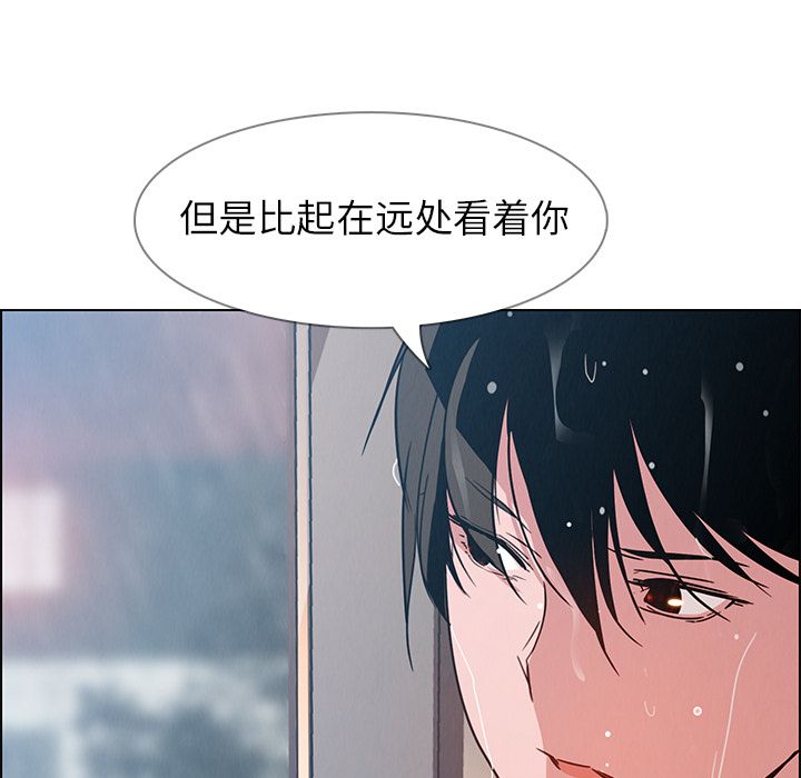 雨声的诱惑 雨声的诱惑:第7话 第124页
