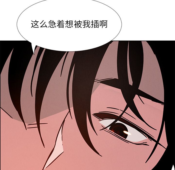 雨声的诱惑 雨声的诱惑:第7话 第42页