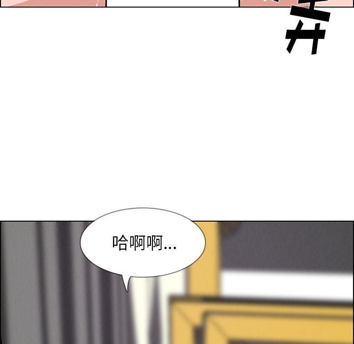 雨声的诱惑 雨声的诱惑:第7话 第35页