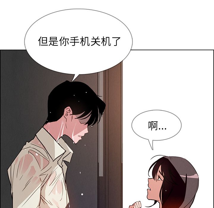 雨声的诱惑 雨声的诱惑:第7话 第87页