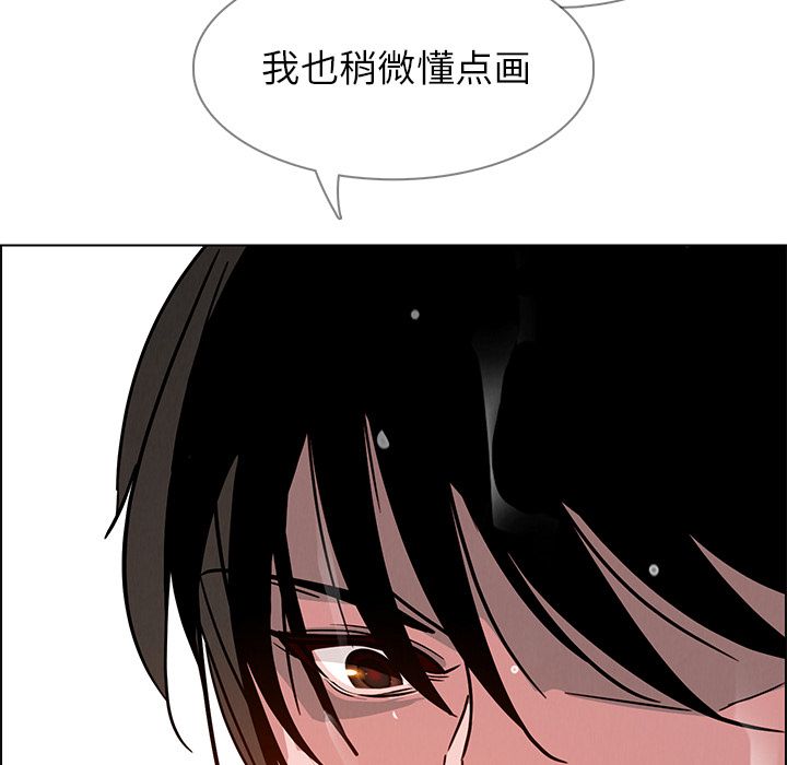 雨声的诱惑 雨声的诱惑:第7话 第133页