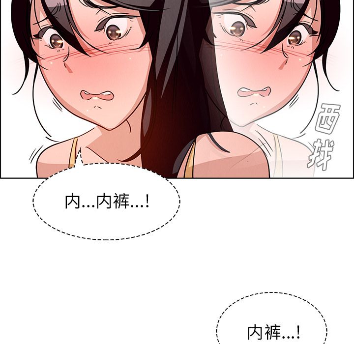 雨声的诱惑 雨声的诱惑:第7话 第71页