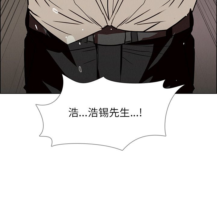 雨声的诱惑 雨声的诱惑:第7话 第82页