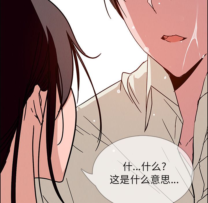 雨声的诱惑 雨声的诱惑:第7话 第118页