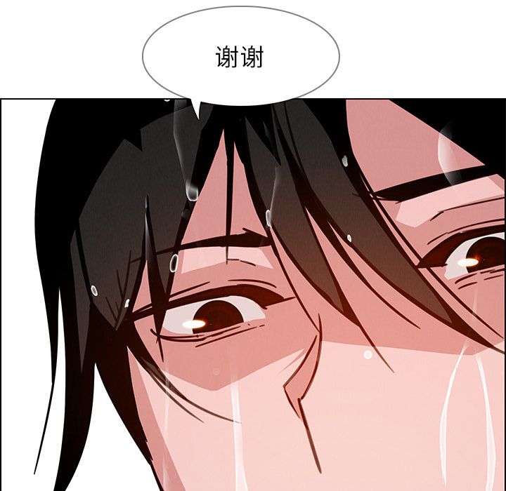 雨声的诱惑 雨声的诱惑:第7话 第101页