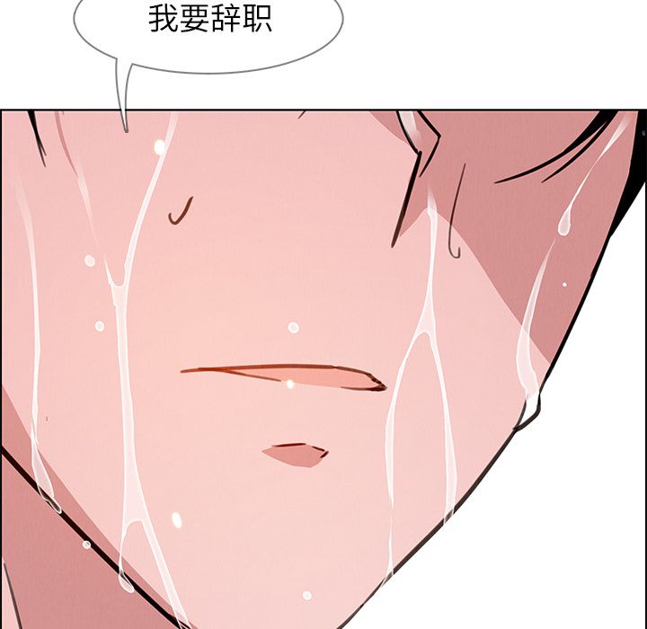 雨声的诱惑 雨声的诱惑:第7话 第92页