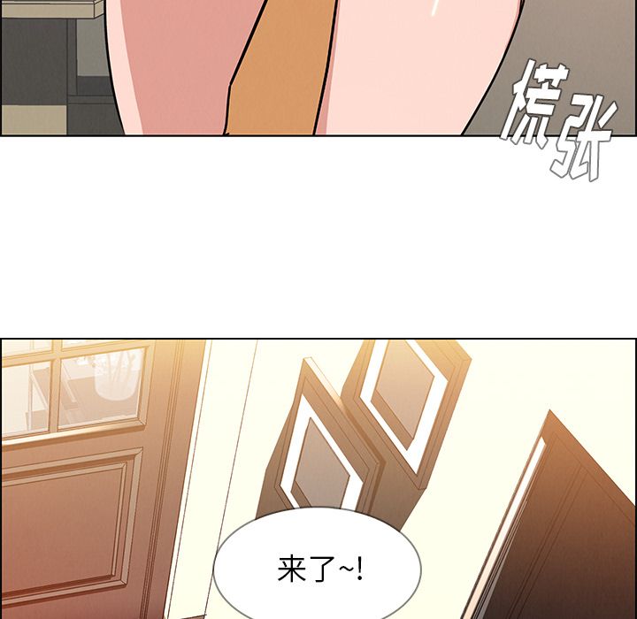雨声的诱惑 雨声的诱惑:第7话 第75页