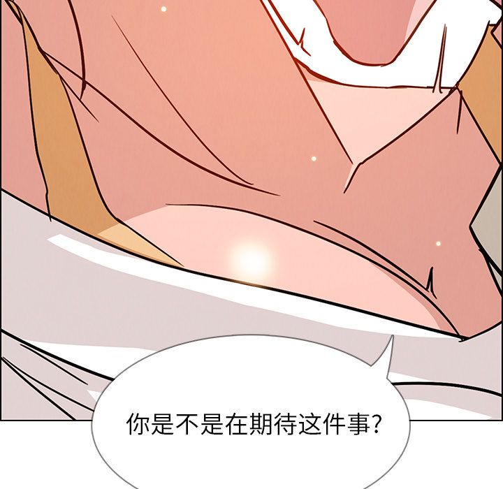 雨声的诱惑 雨声的诱惑:第7话 第144页