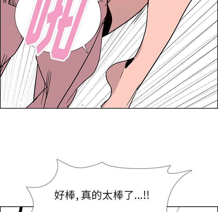 雨声的诱惑 雨声的诱惑:第7话 第54页