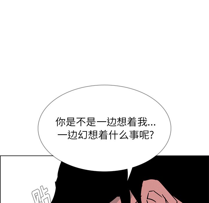 雨声的诱惑 雨声的诱惑:第7话 第140页