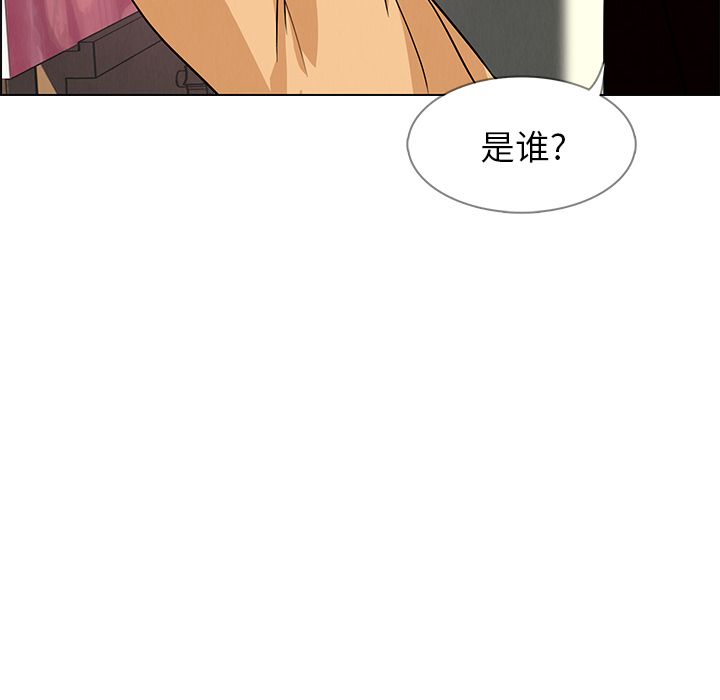 雨声的诱惑 雨声的诱惑:第7话 第114页