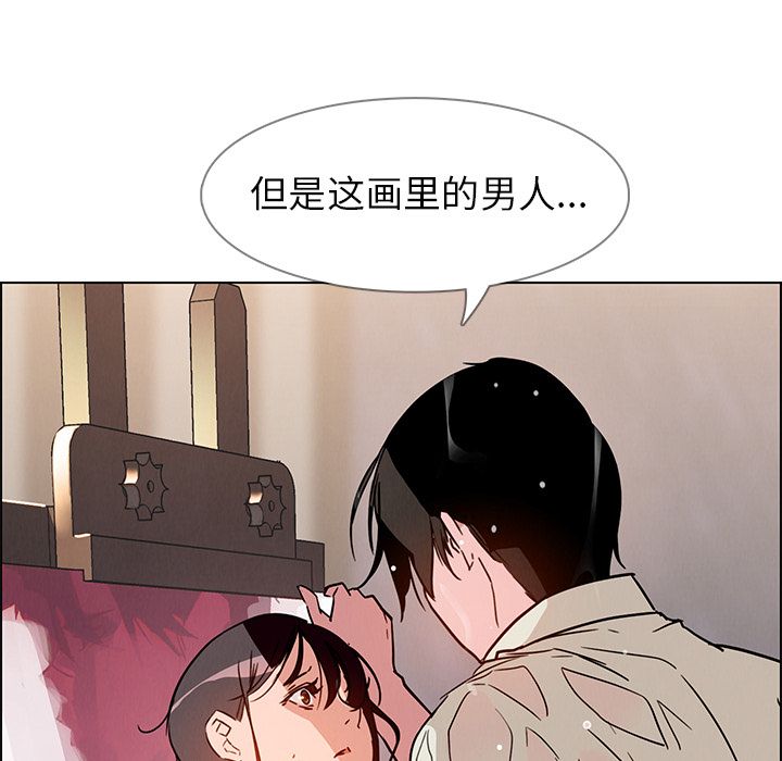 雨声的诱惑 雨声的诱惑:第7话 第129页